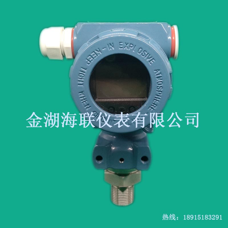 擴(kuò)散硅壓力變送器（液晶